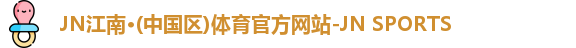 JN江南官网